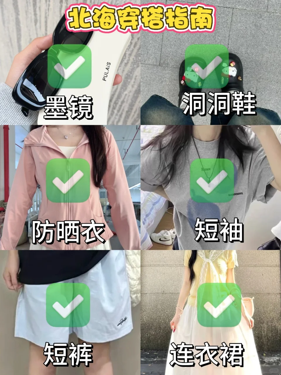 7.24北海已回，再也不听xhs乱说了😅