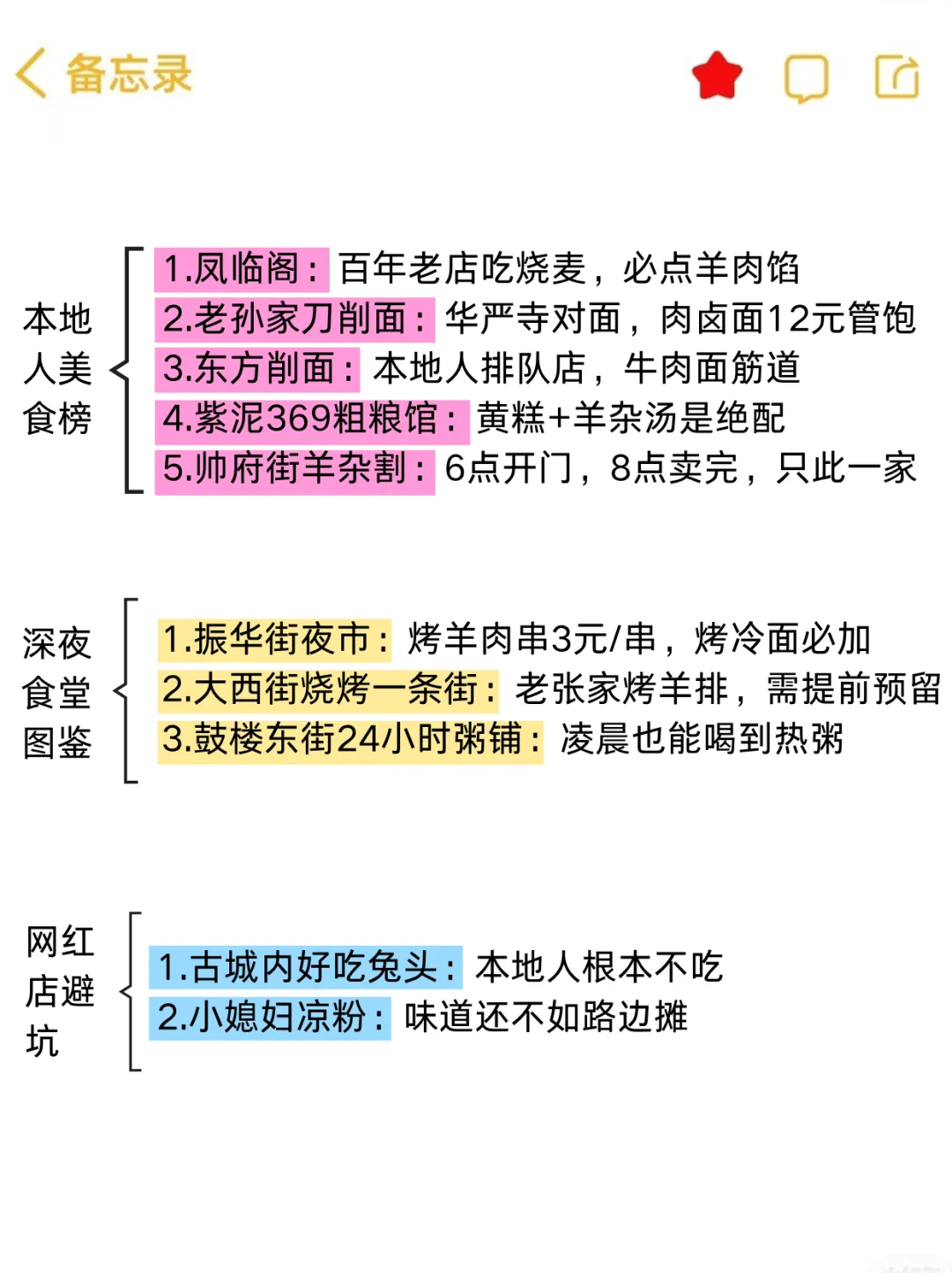 听劝！7-8月去大同一定要做攻略！