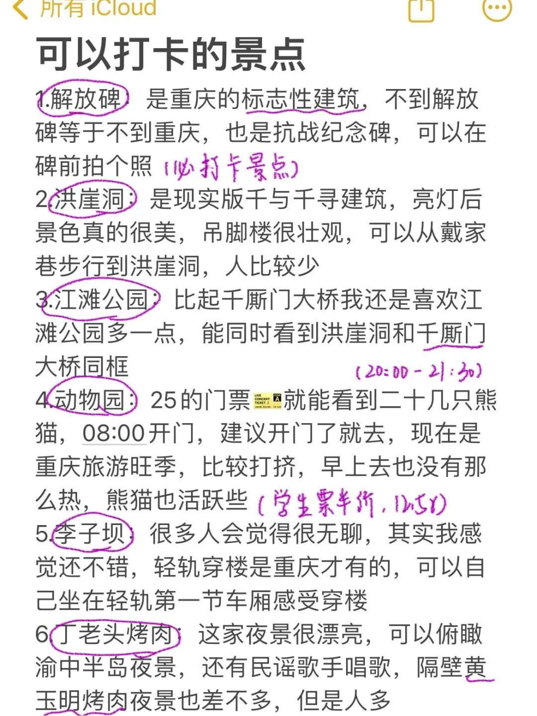 📍7.21 重庆已回（已被宰）说点大实话