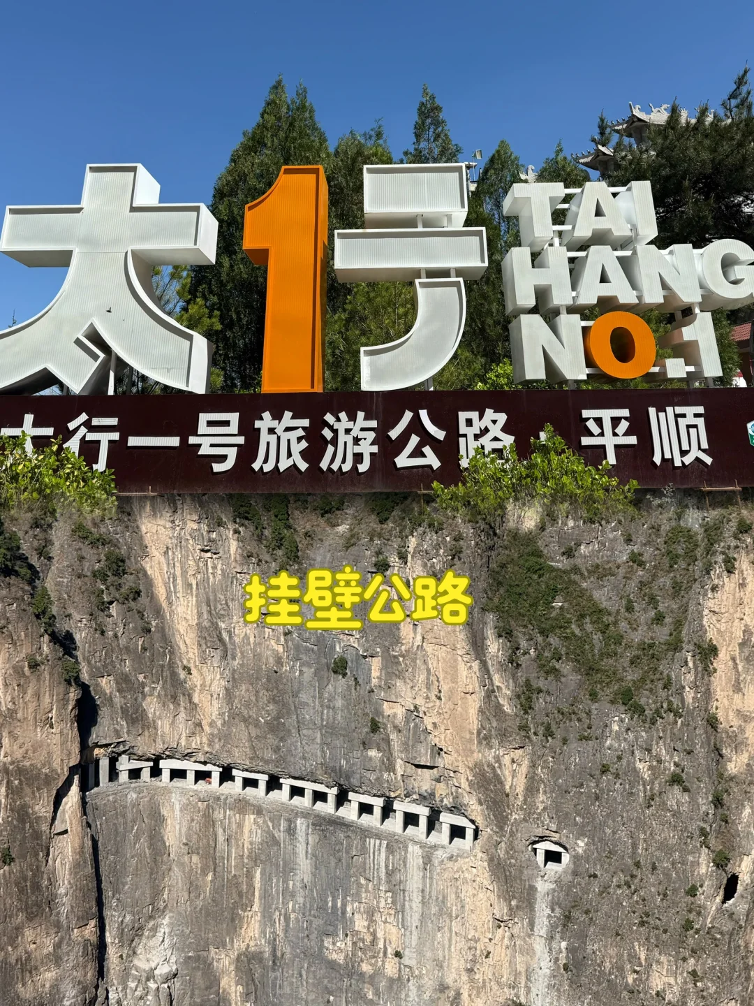 山西长治 四天家庭自驾休闲游