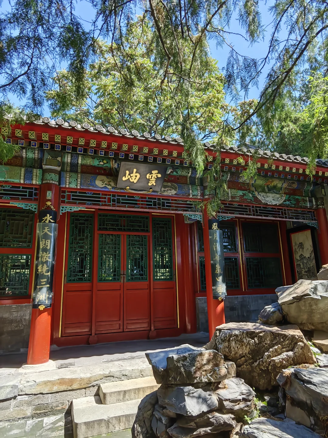 北海公园 | 濠濮间-曲径通幽园中园