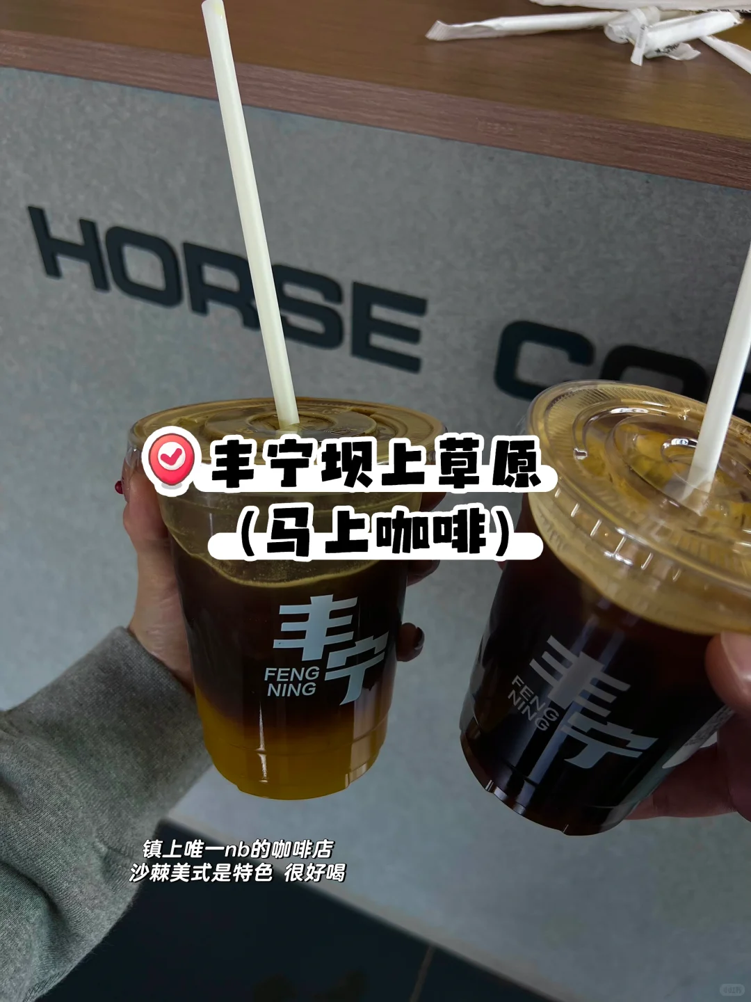 骑马爬树翻栅栏这才是承德该玩的！太松弛了！