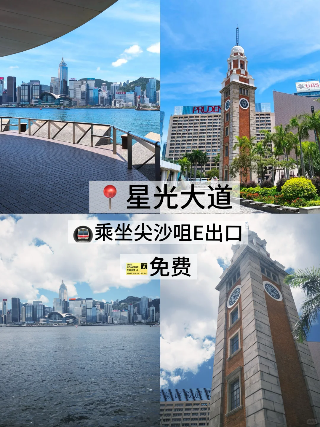 05女大📍香港/两天一夜旅游攻略❗️