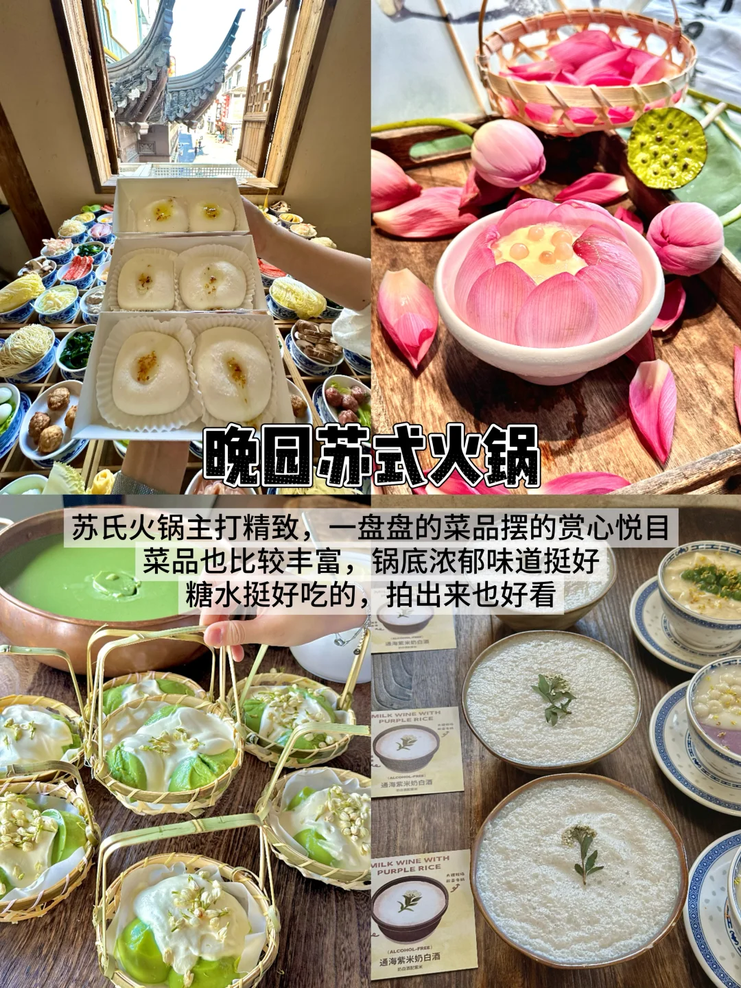 苏州📍两天一夜｜懒人版保姆级逛吃攻略‼️