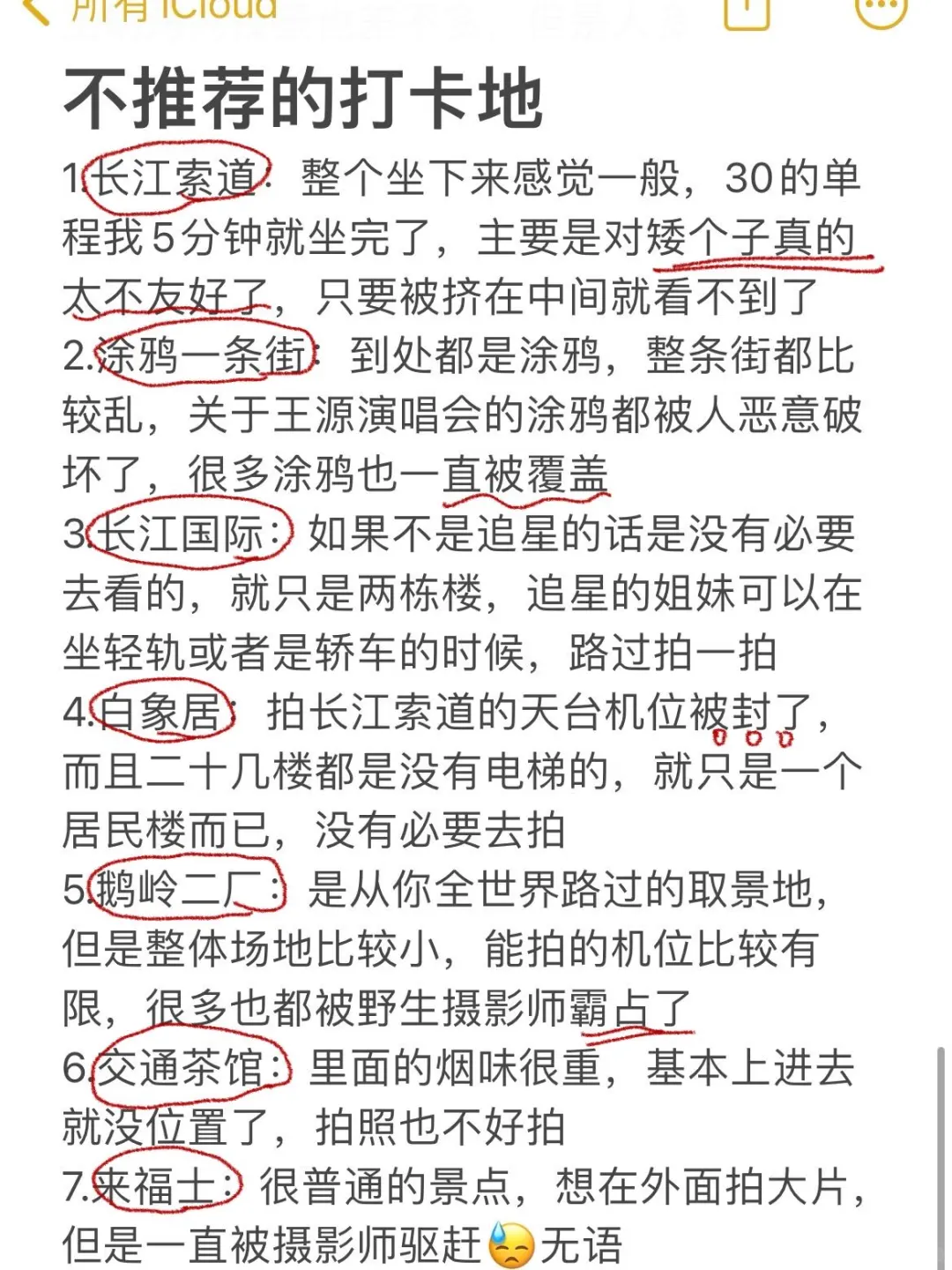 📍7.21 重庆已回（已被宰）说点大实话