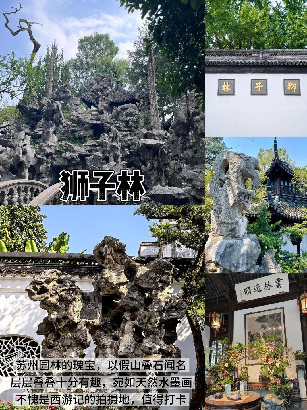 苏州📍两天一夜｜懒人版保姆级逛吃攻略‼️