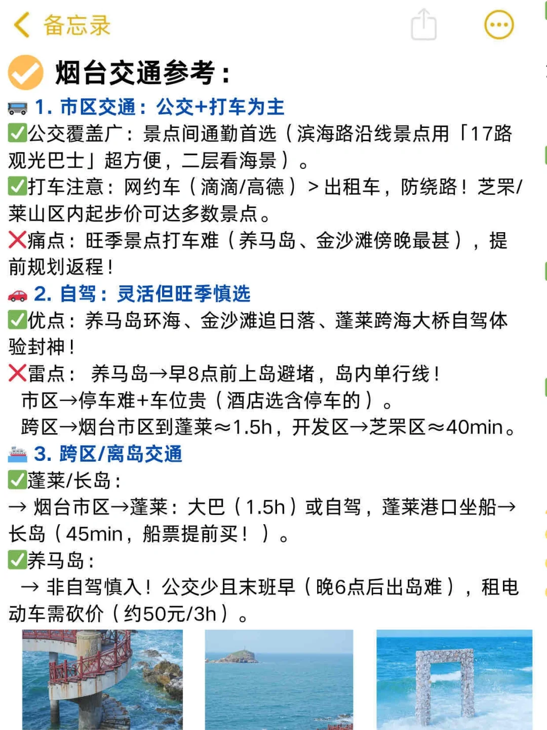 烟台刚回（已被*）内容很脏，但很真实😢