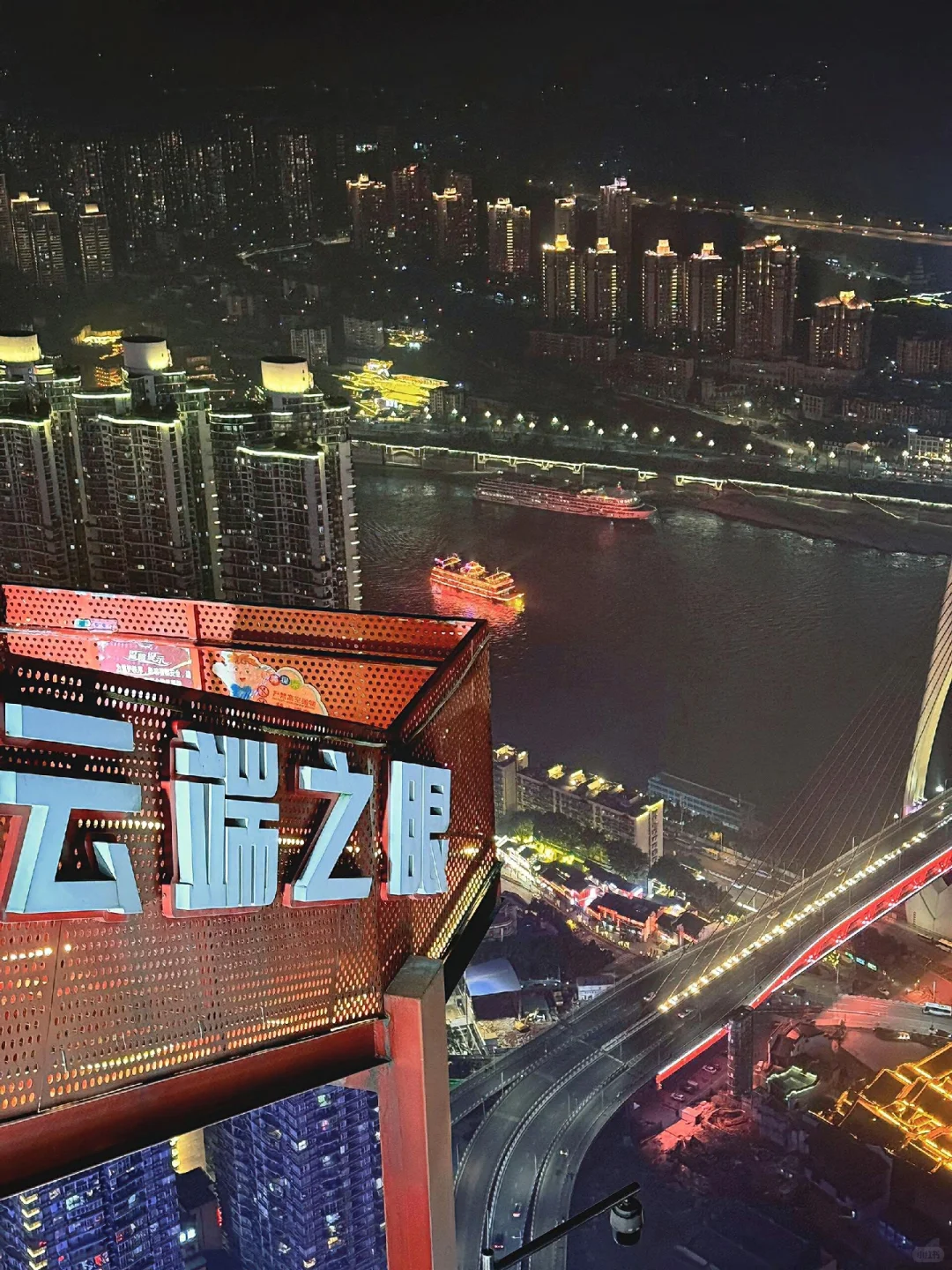 原来重庆《云端之眼》电子票可以这么便宜！