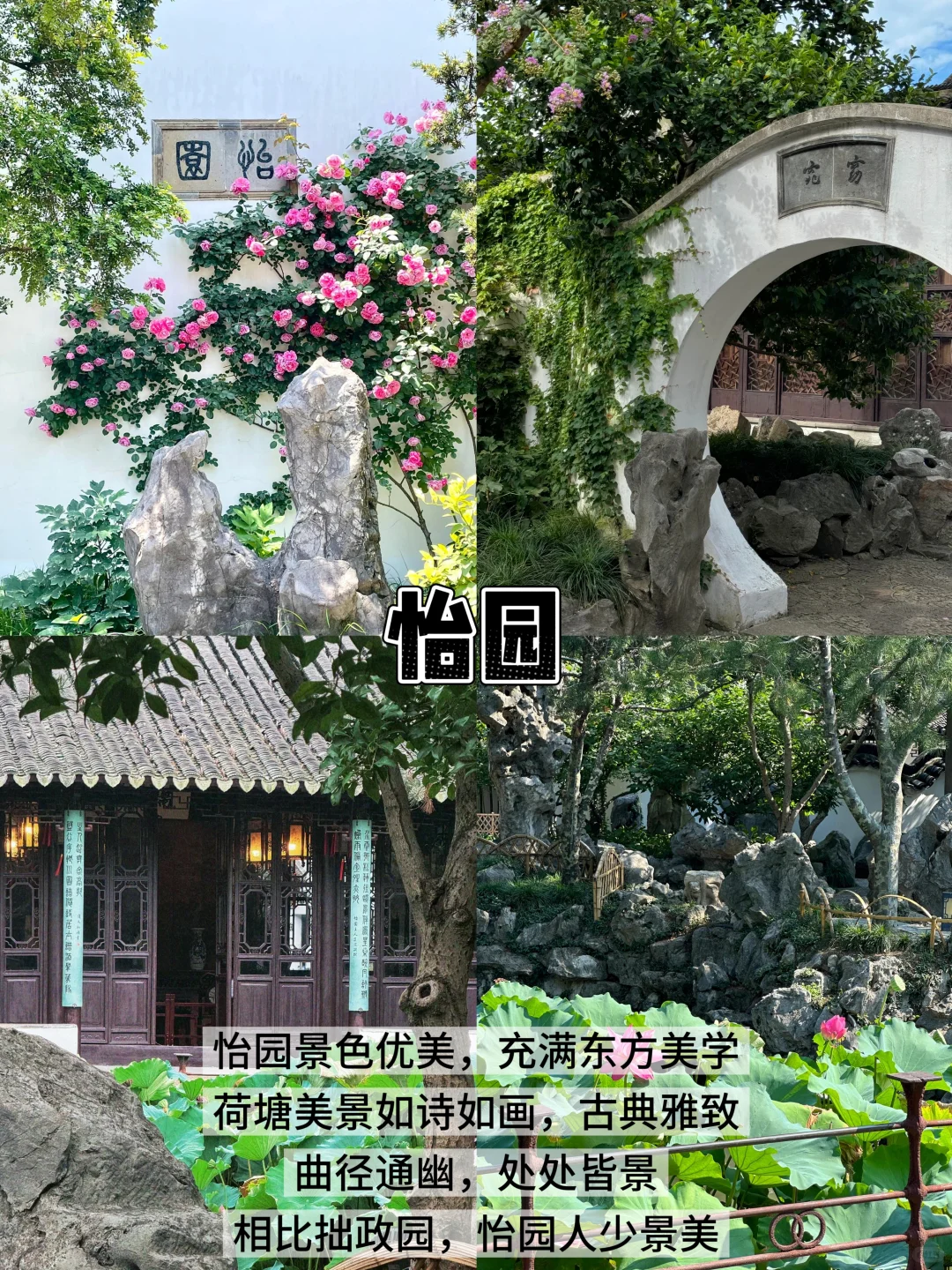 苏州📍两天一夜｜懒人版保姆级逛吃攻略‼️