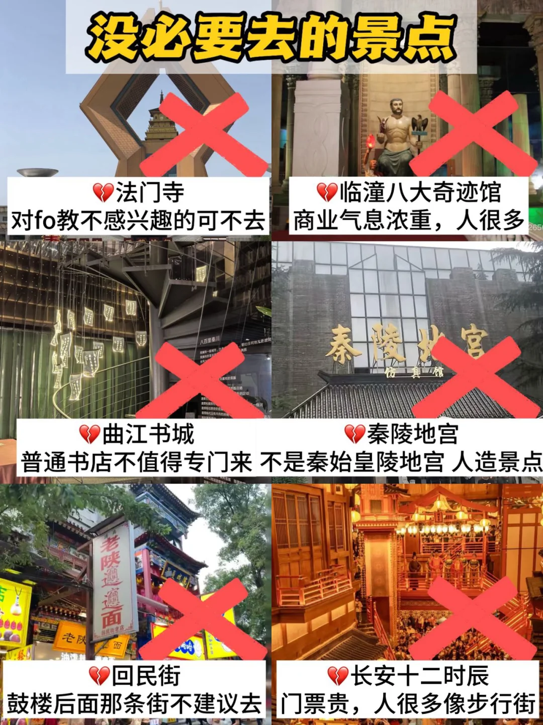 7.30📍西安刚回，后悔没带的东西……