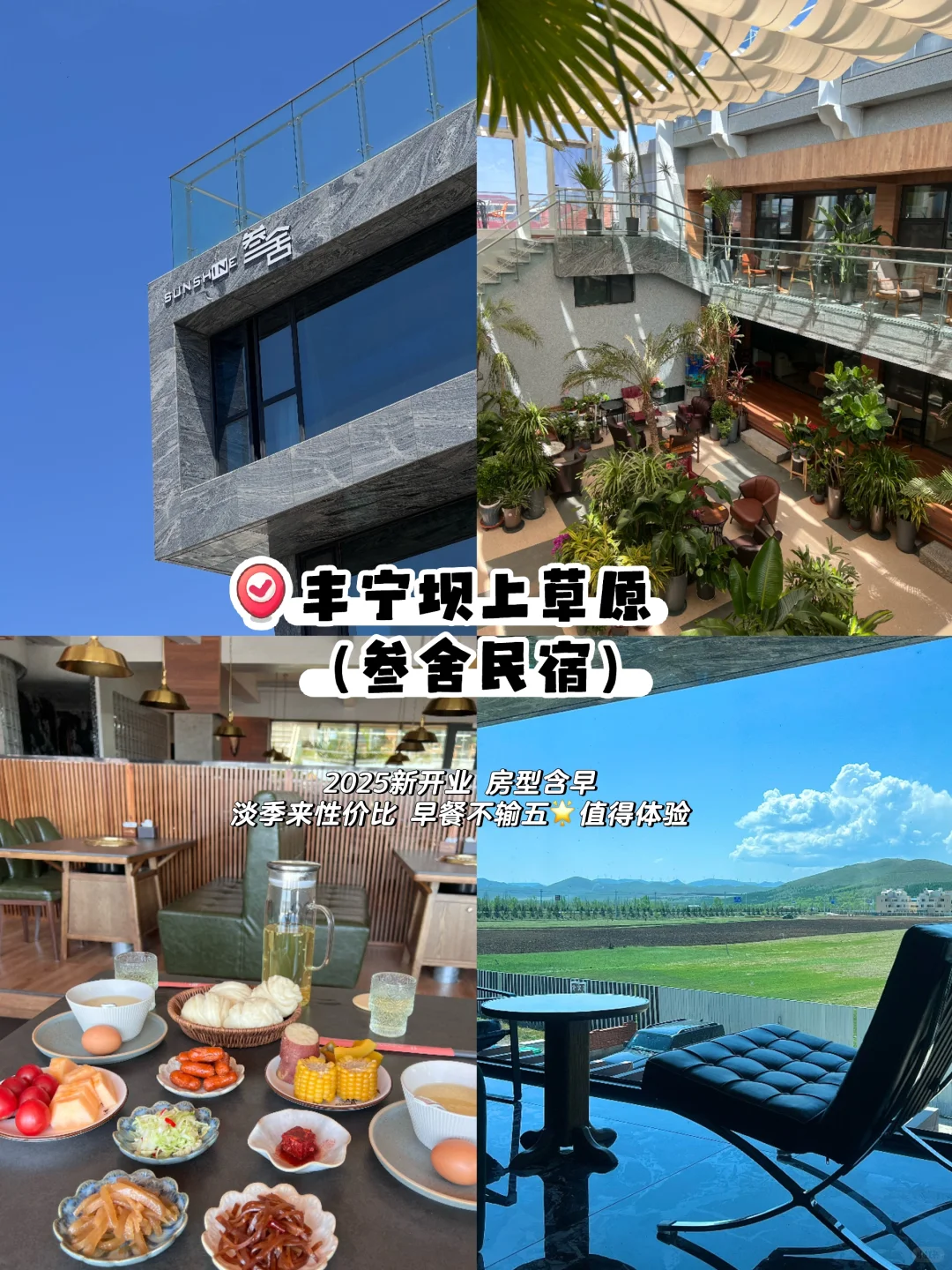 骑马爬树翻栅栏这才是承德该玩的！太松弛了！