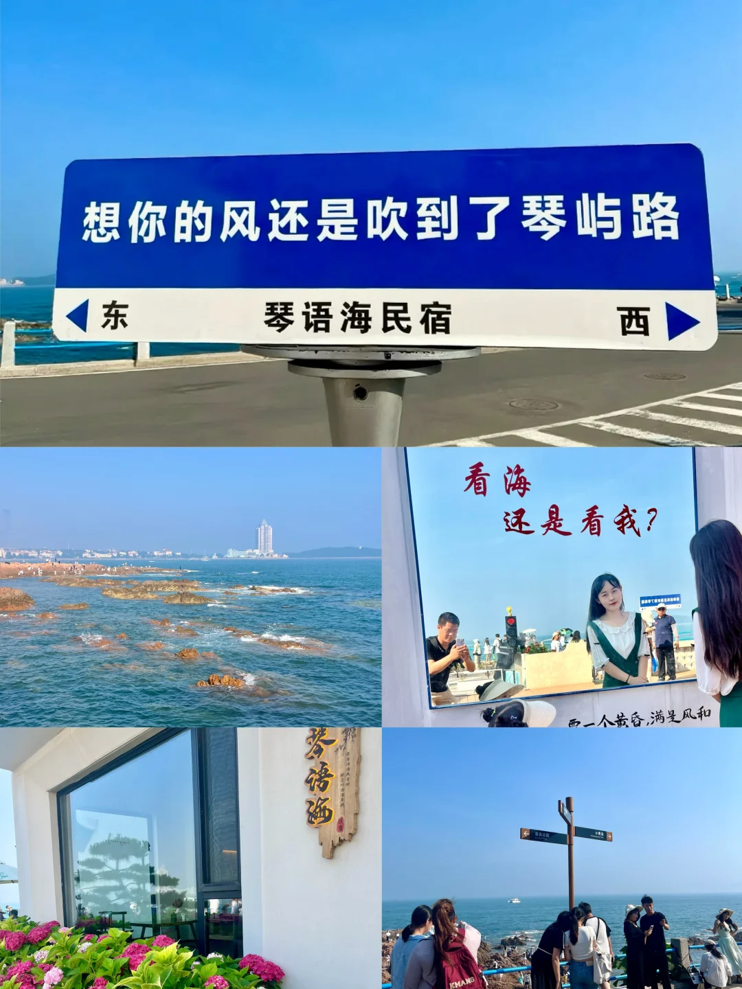 🌊青岛一日游-带娃玩遍10大出片景点！
