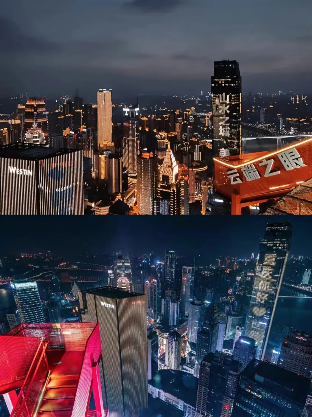 原来重庆《云端之眼》电子票可以这么便宜！