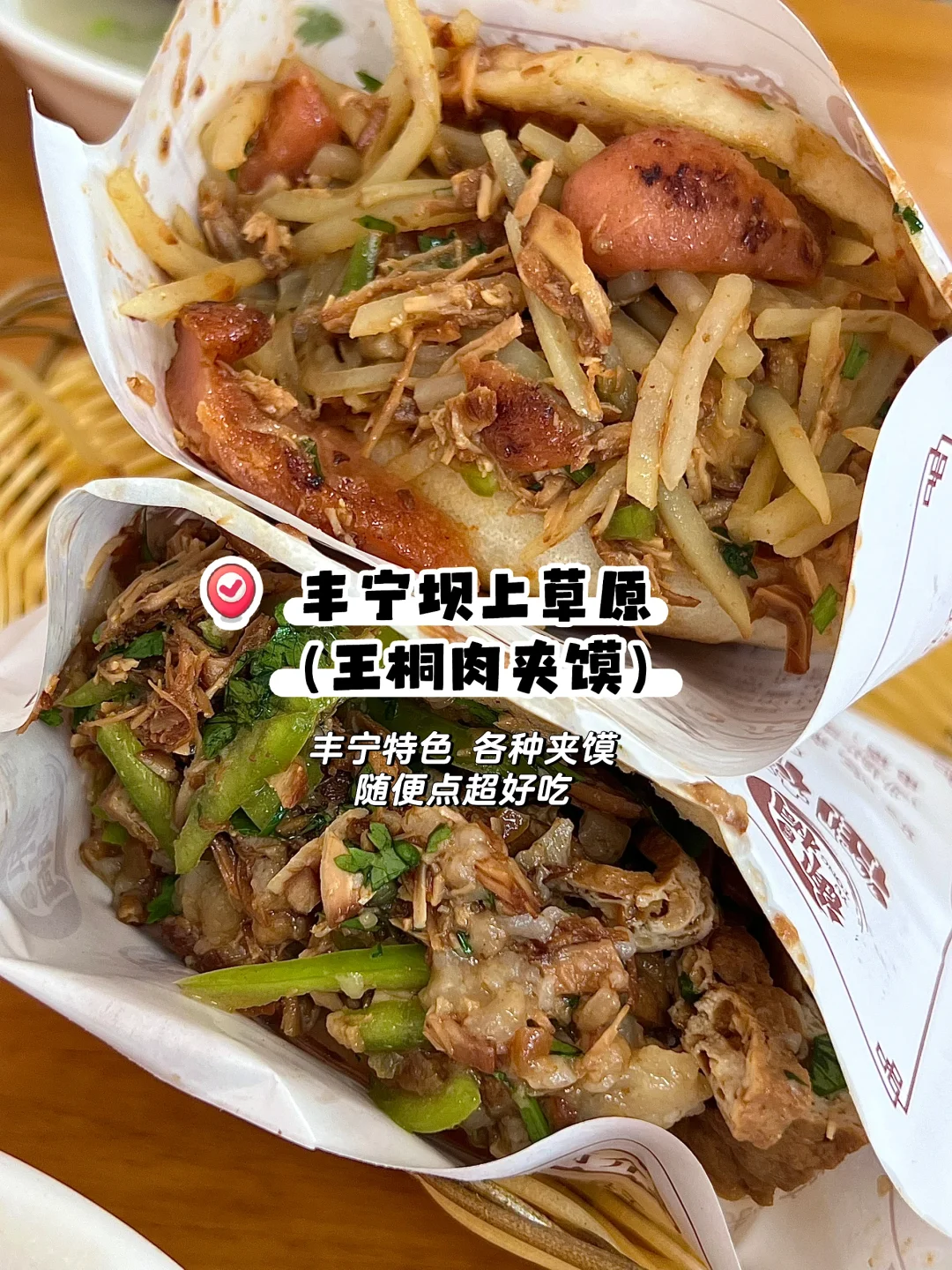 骑马爬树翻栅栏这才是承德该玩的！太松弛了！