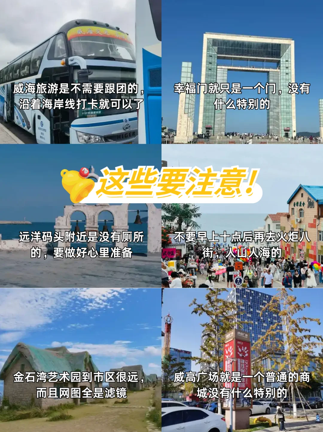 📍7.19已回，威海会奖励每一个穿裤子的人