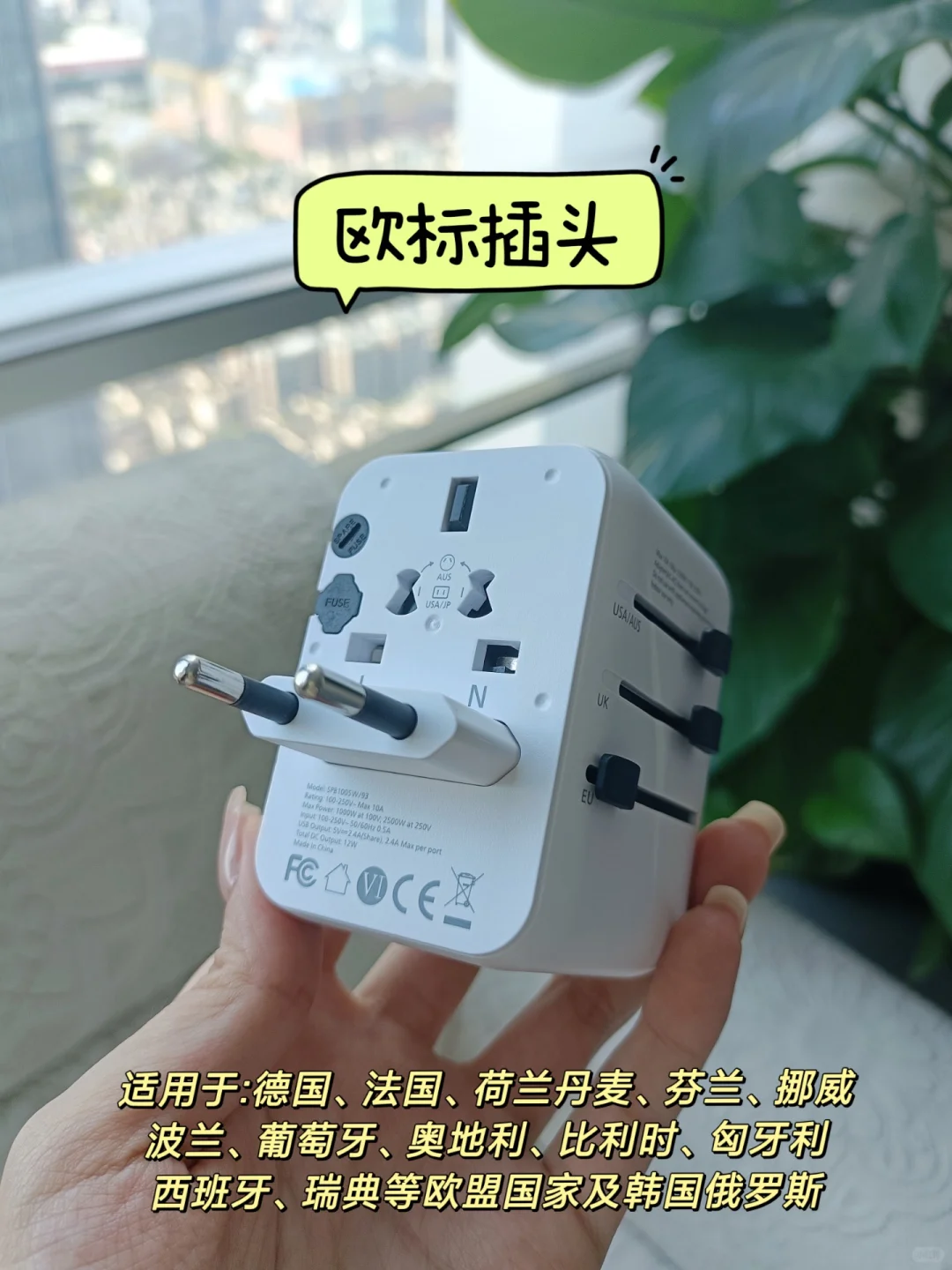 🌍出国必备的旅行转换头!有了它去哪都行!