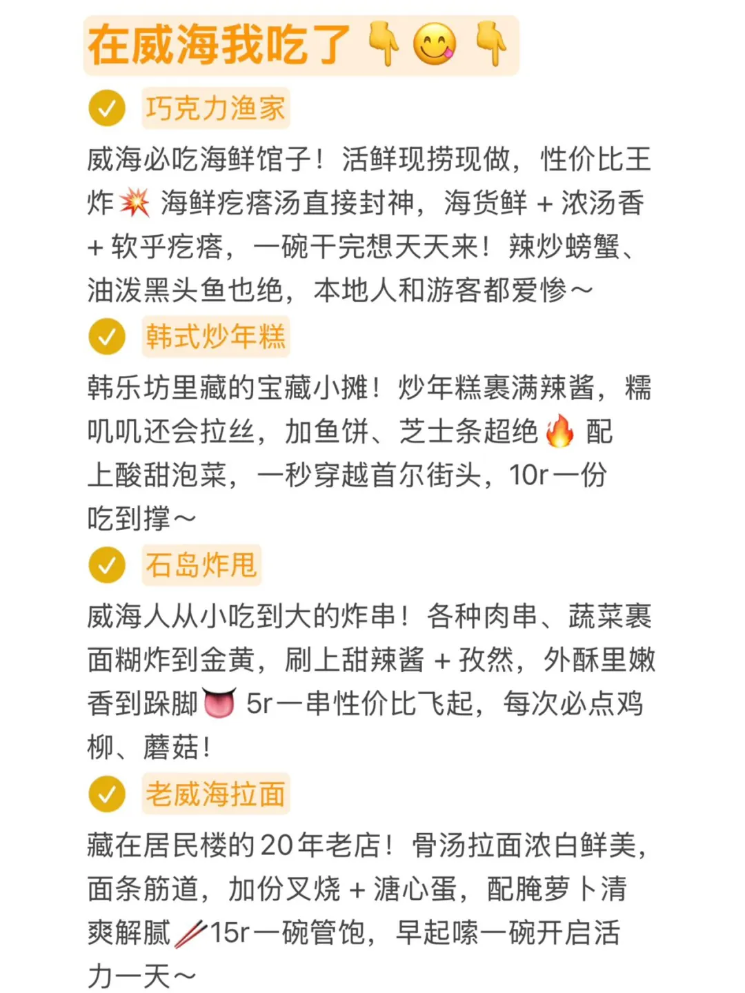 📍7.19已回，威海会奖励每一个穿裤子的人