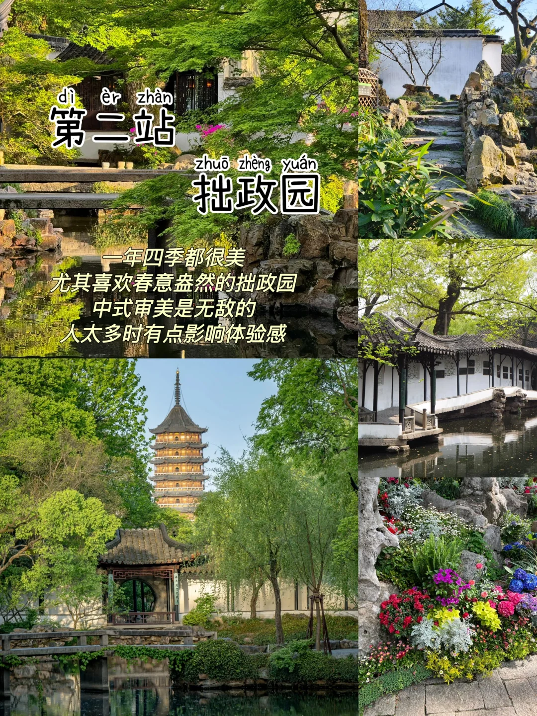 苏州📍两天一晚，不绕路版保姆级逛吃攻略‼️