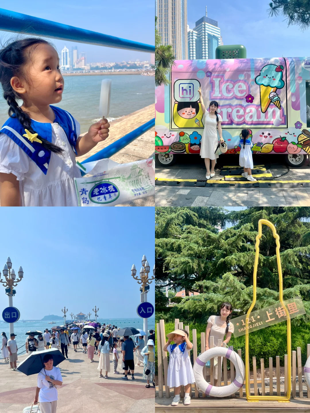 🌊青岛一日游-带娃玩遍10大出片景点！