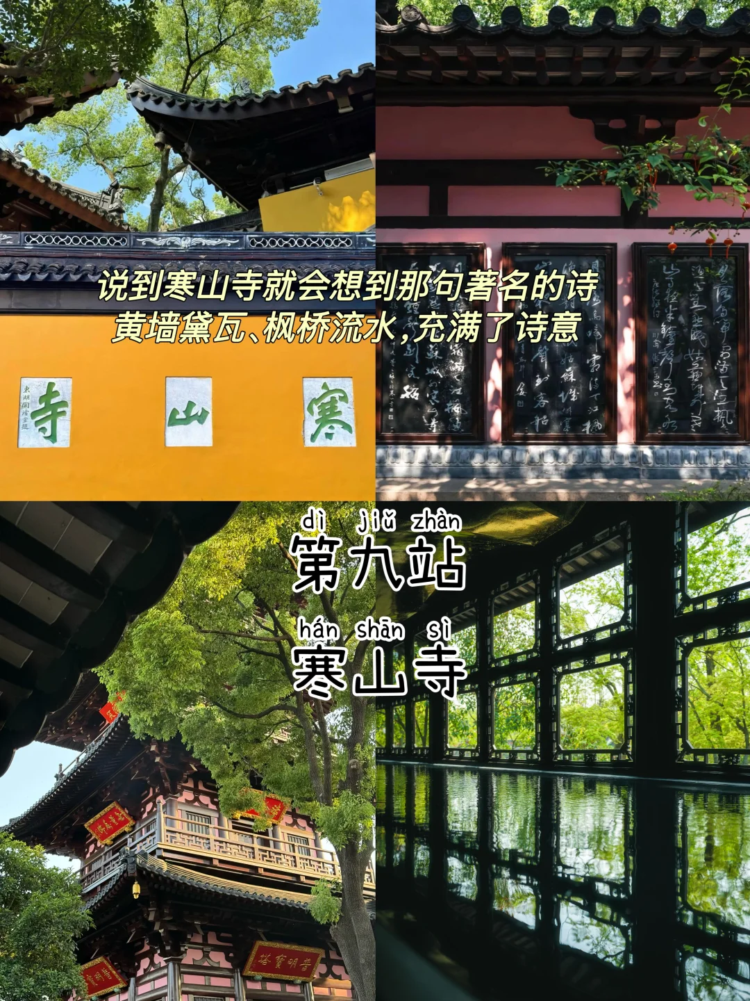 苏州📍两天一晚，不绕路版保姆级逛吃攻略‼️