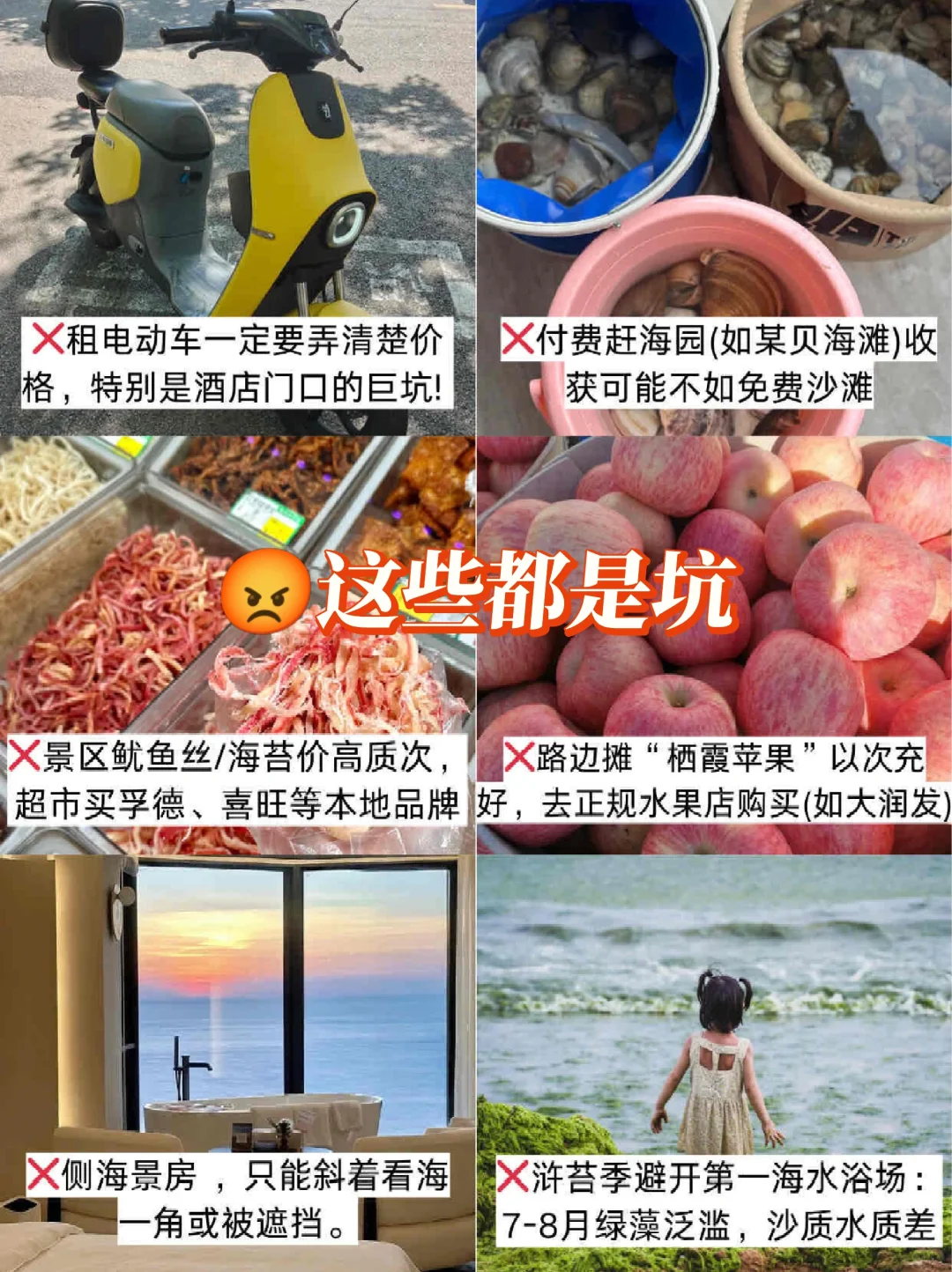 烟台刚回（已被*）内容很脏，但很真实😢