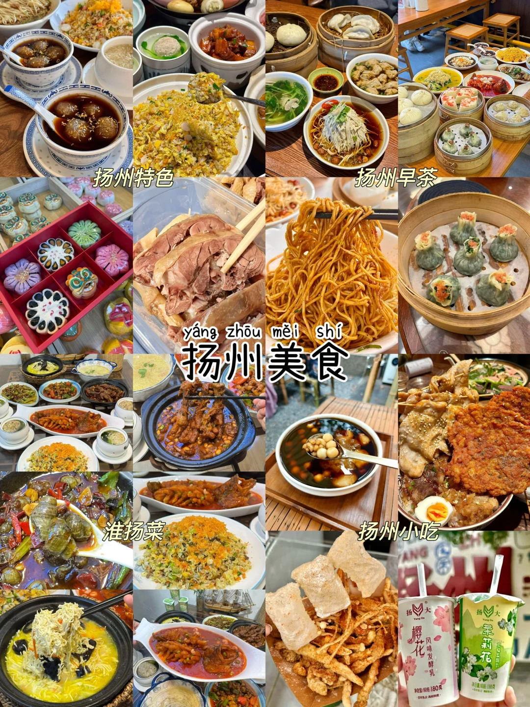 扬州📍两天一夜，不走回头路保姆级逛吃攻略