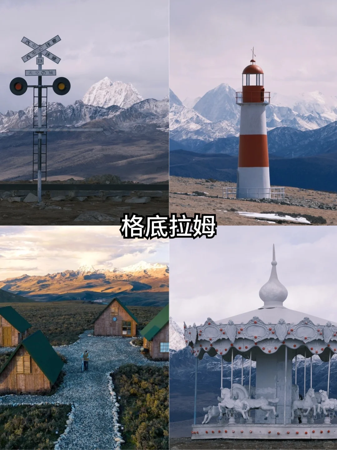 特种兵周末川西两日游，138💰拿下！