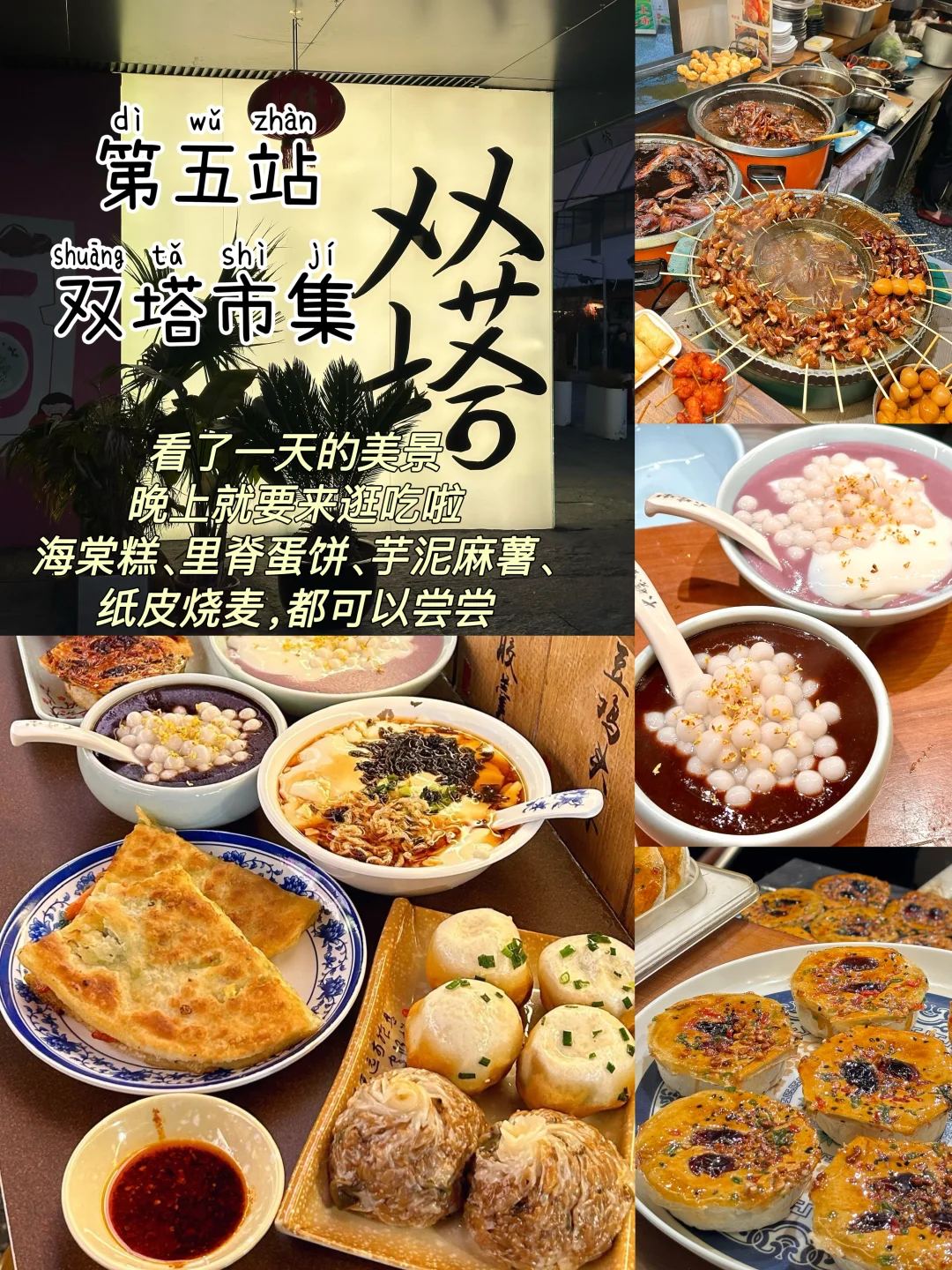 苏州📍两天一晚，不绕路版保姆级逛吃攻略‼️