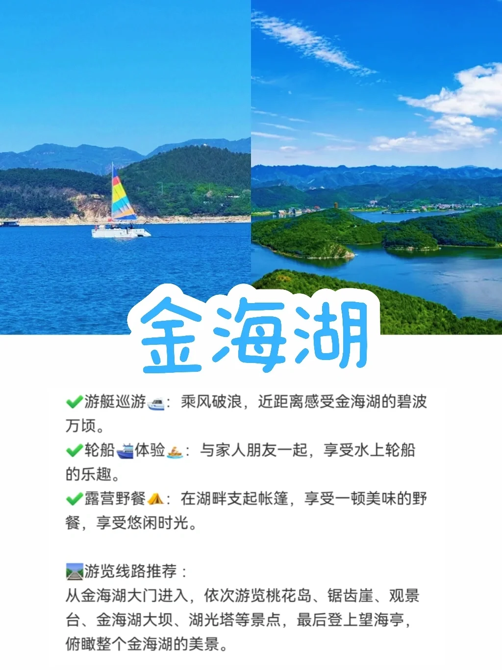 京郊游10大好去处🔥户外爬山徒步赏山水