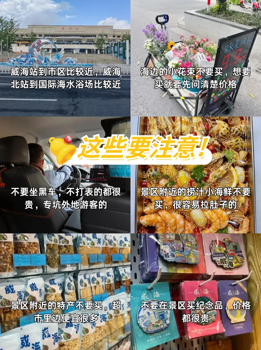 📍7.19已回，威海会奖励每一个穿裤子的人