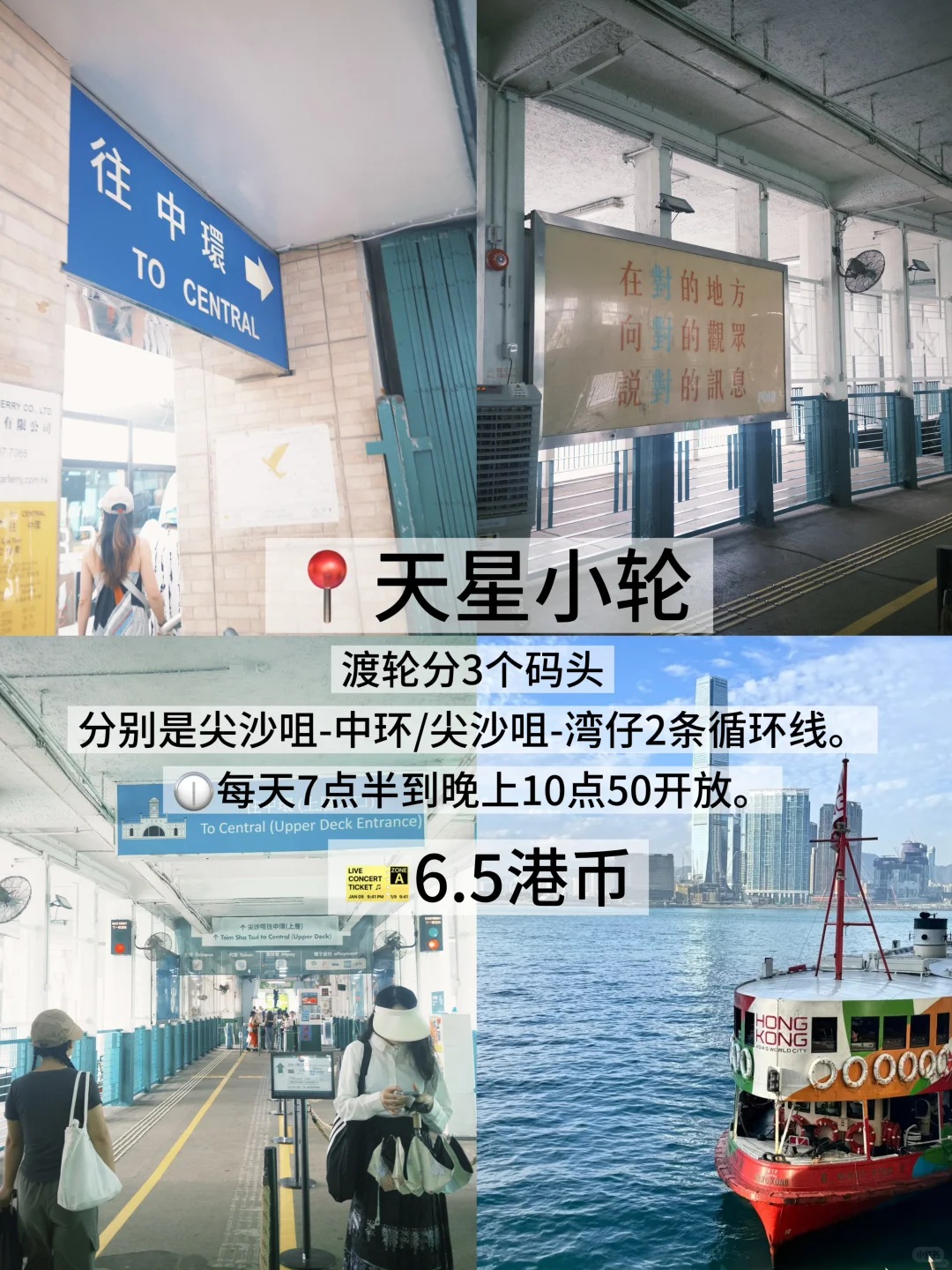 05女大📍香港/两天一夜旅游攻略❗️