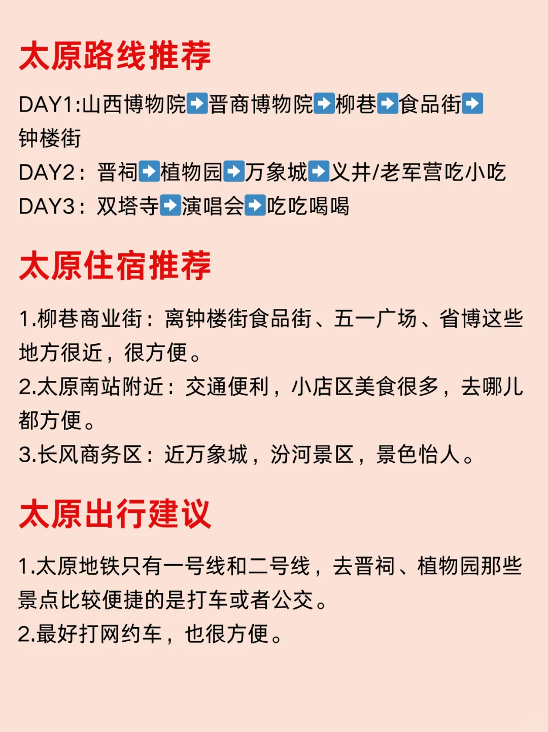 来太原看王源演唱会丨收藏这篇就够了✅