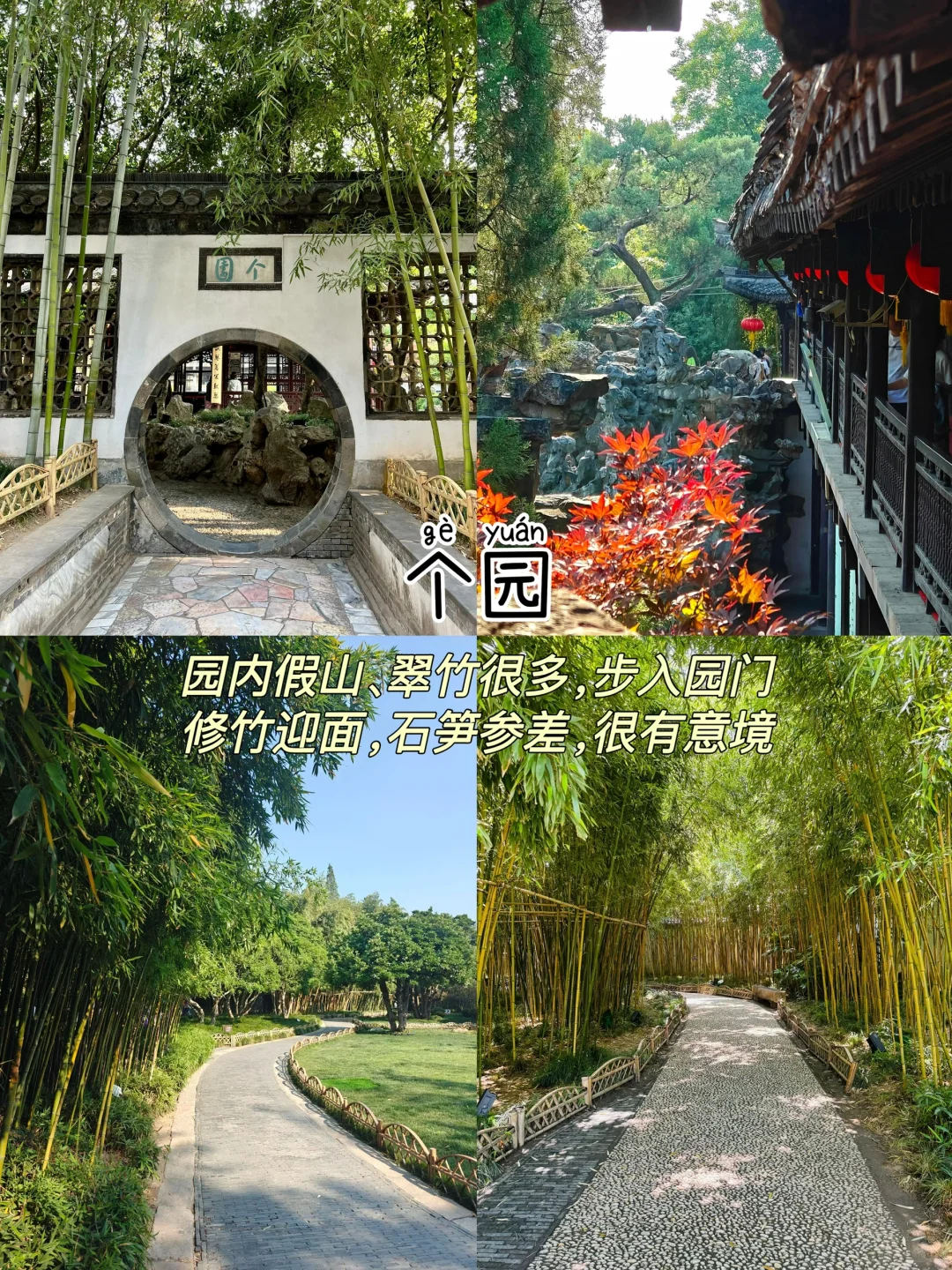 扬州📍两天一夜，不走回头路保姆级逛吃攻略