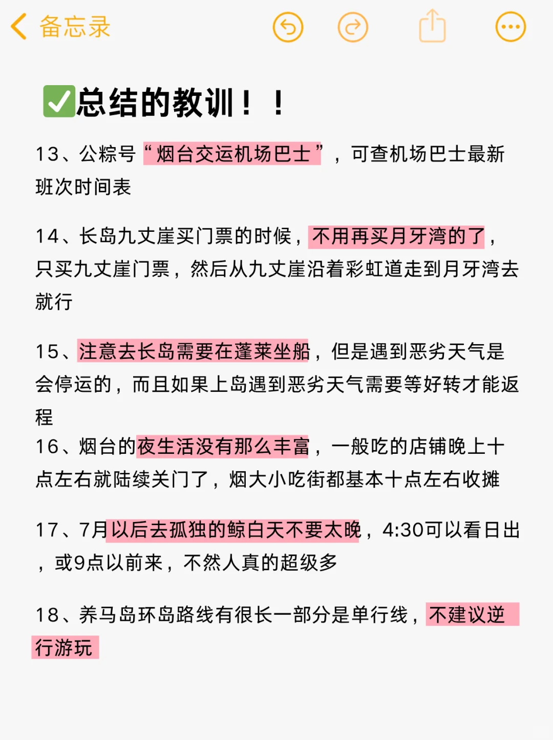 终于有人把烟台景点说明白了✅附详细攻略❗️