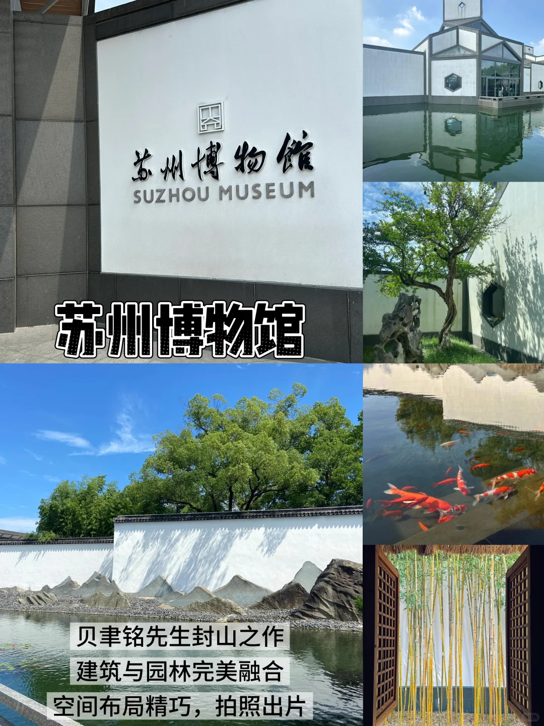 苏州📍两天一夜｜懒人版保姆级逛吃攻略‼️