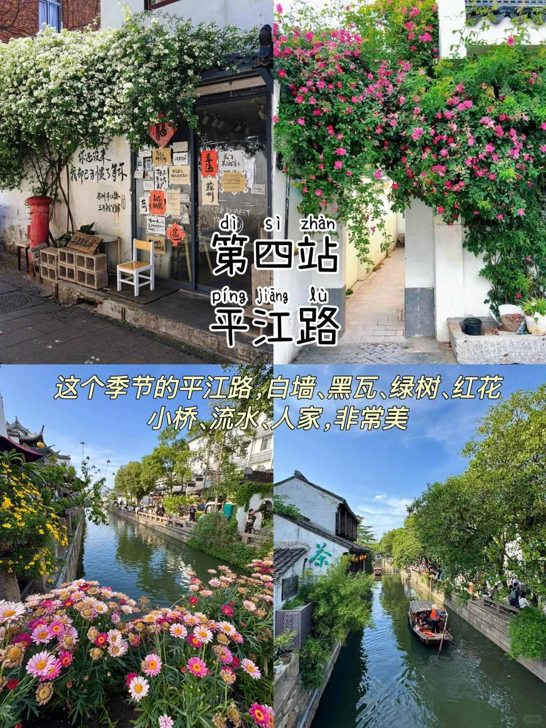 苏州📍两天一晚，不绕路版保姆级逛吃攻略‼️