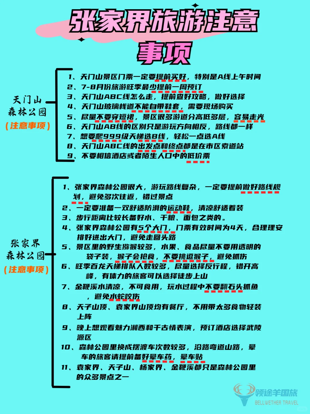 张家界有哪些景点值得去？怎么去？看完...