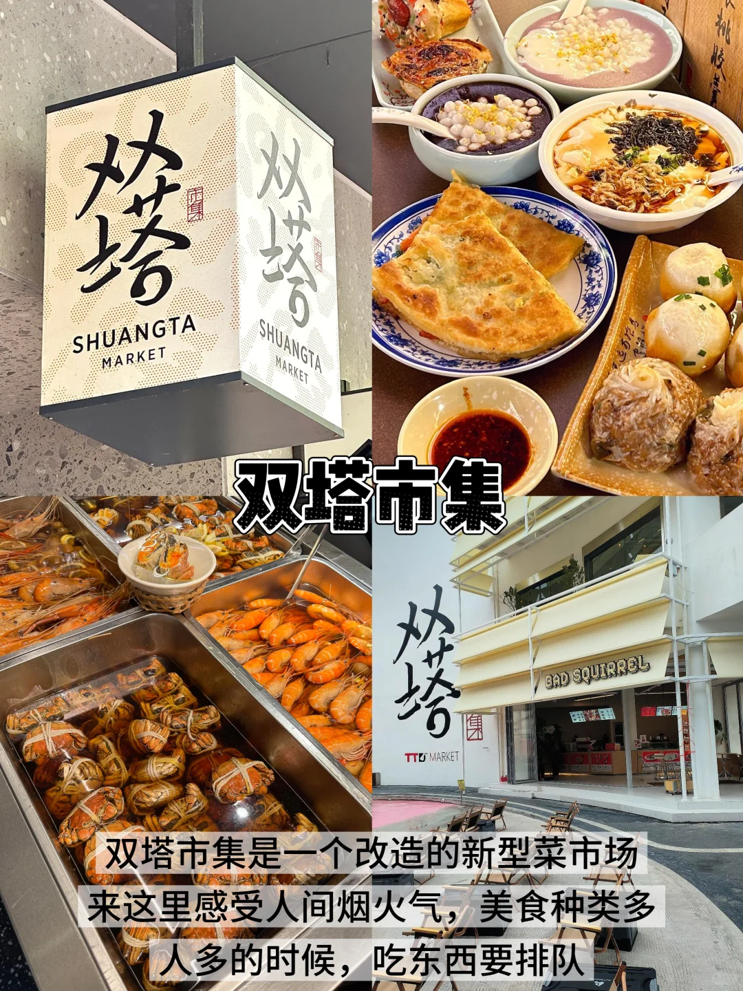 苏州📍两天一夜｜懒人版保姆级逛吃攻略‼️