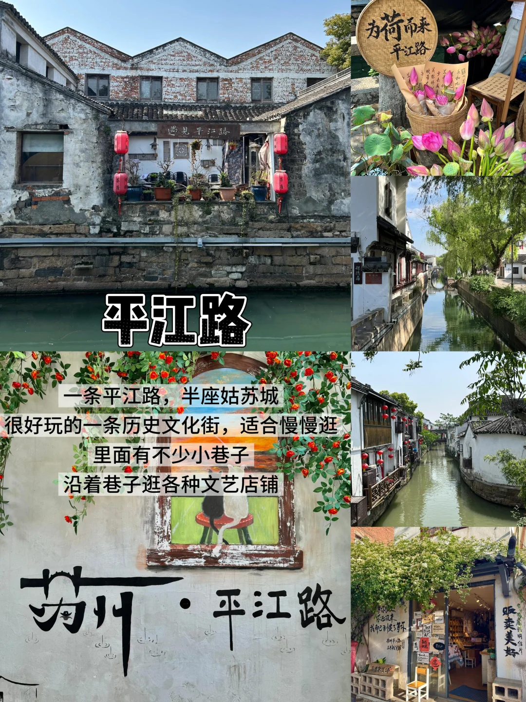 苏州📍两天一夜｜懒人版保姆级逛吃攻略‼️