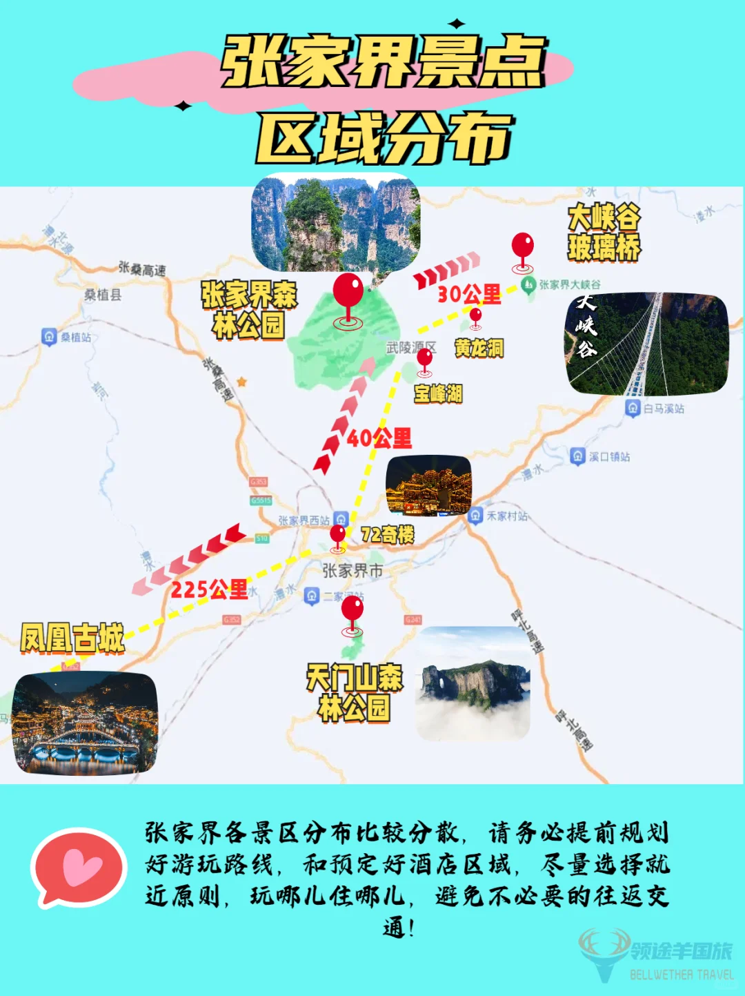 张家界有哪些景点值得去？怎么去？看完...