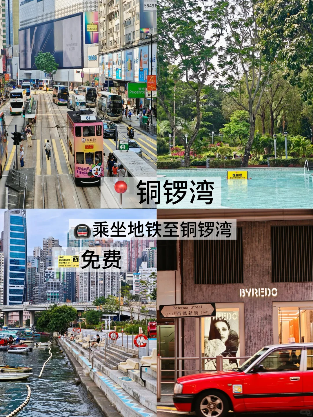 05女大📍香港/两天一夜旅游攻略❗️