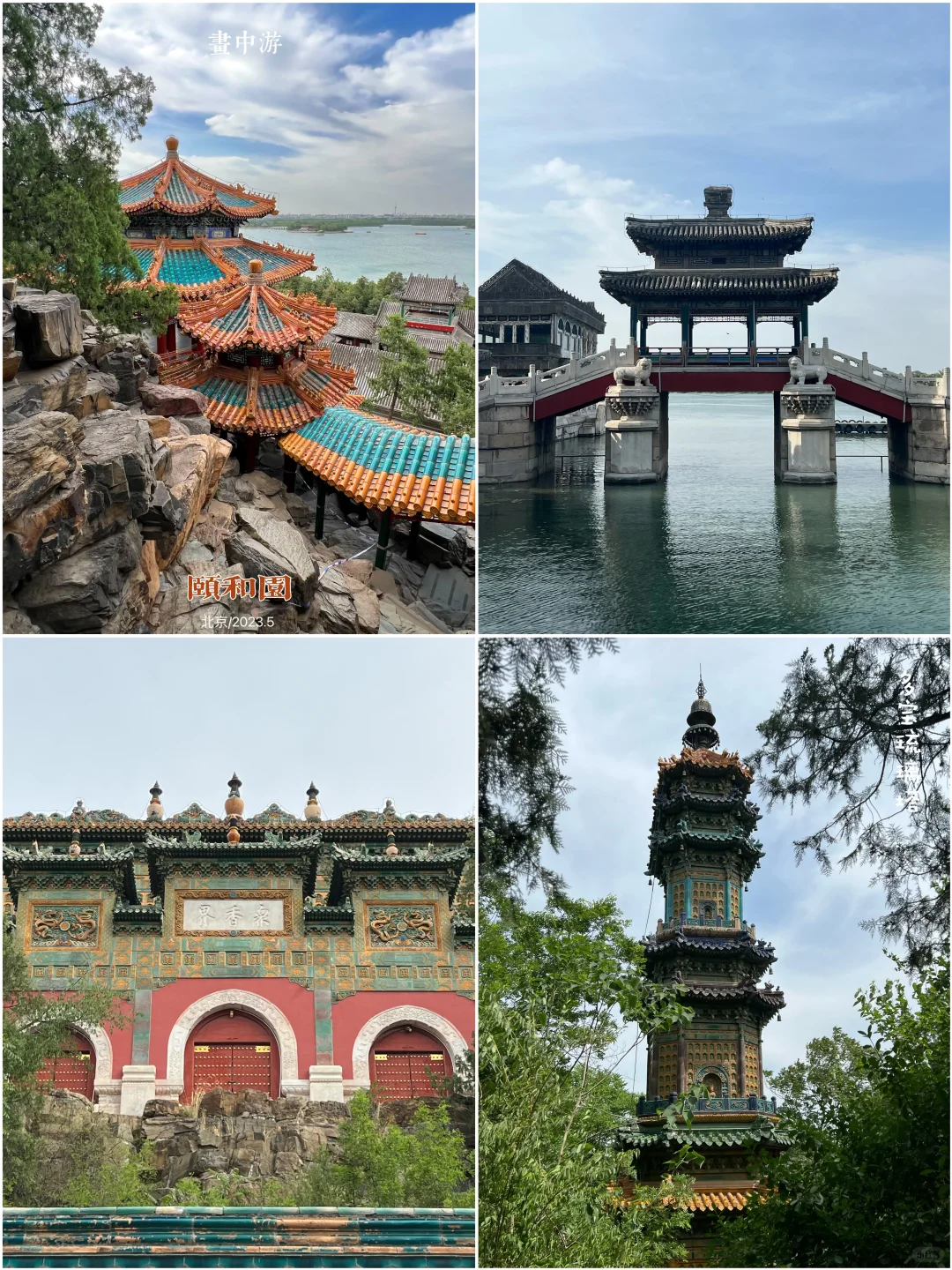 我最喜欢的北京人文景点top15