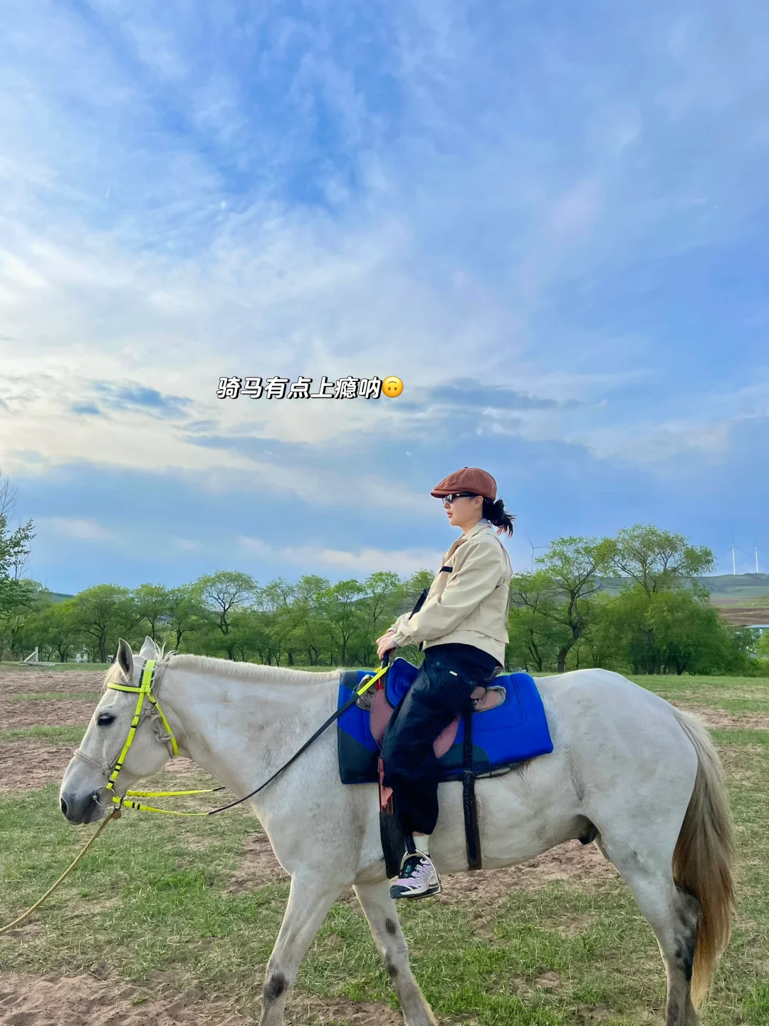 骑马爬树翻栅栏这才是承德该玩的！太松弛了！