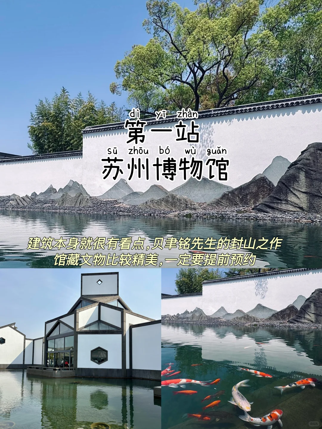 苏州📍两天一晚，不绕路版保姆级逛吃攻略‼️