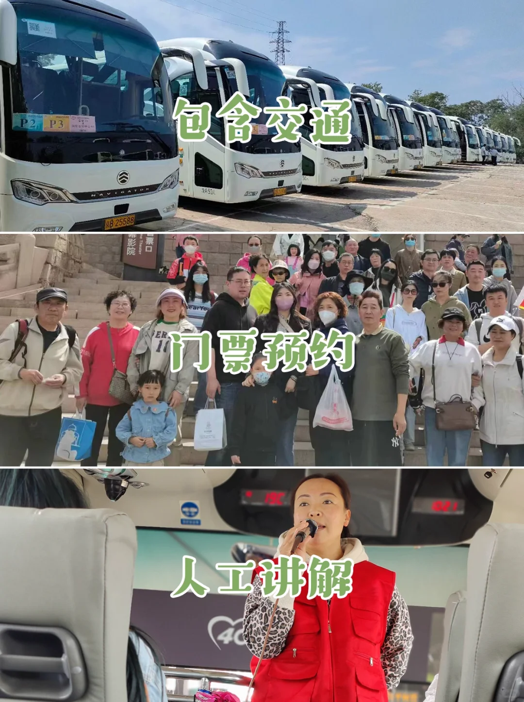 💯八达岭长城+颐和园+圆明园一日游攻略✅