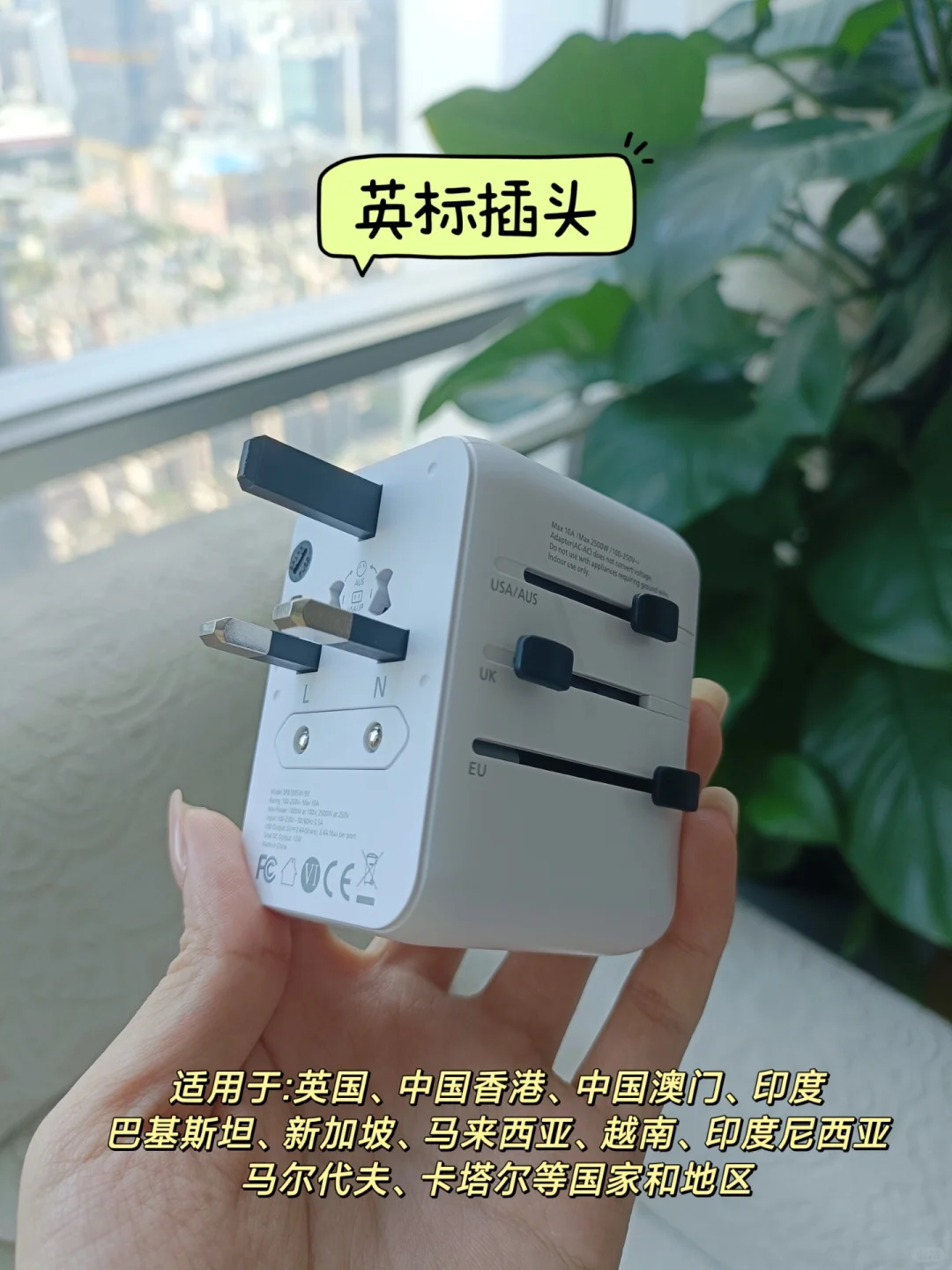 🌍出国必备的旅行转换头!有了它去哪都行!