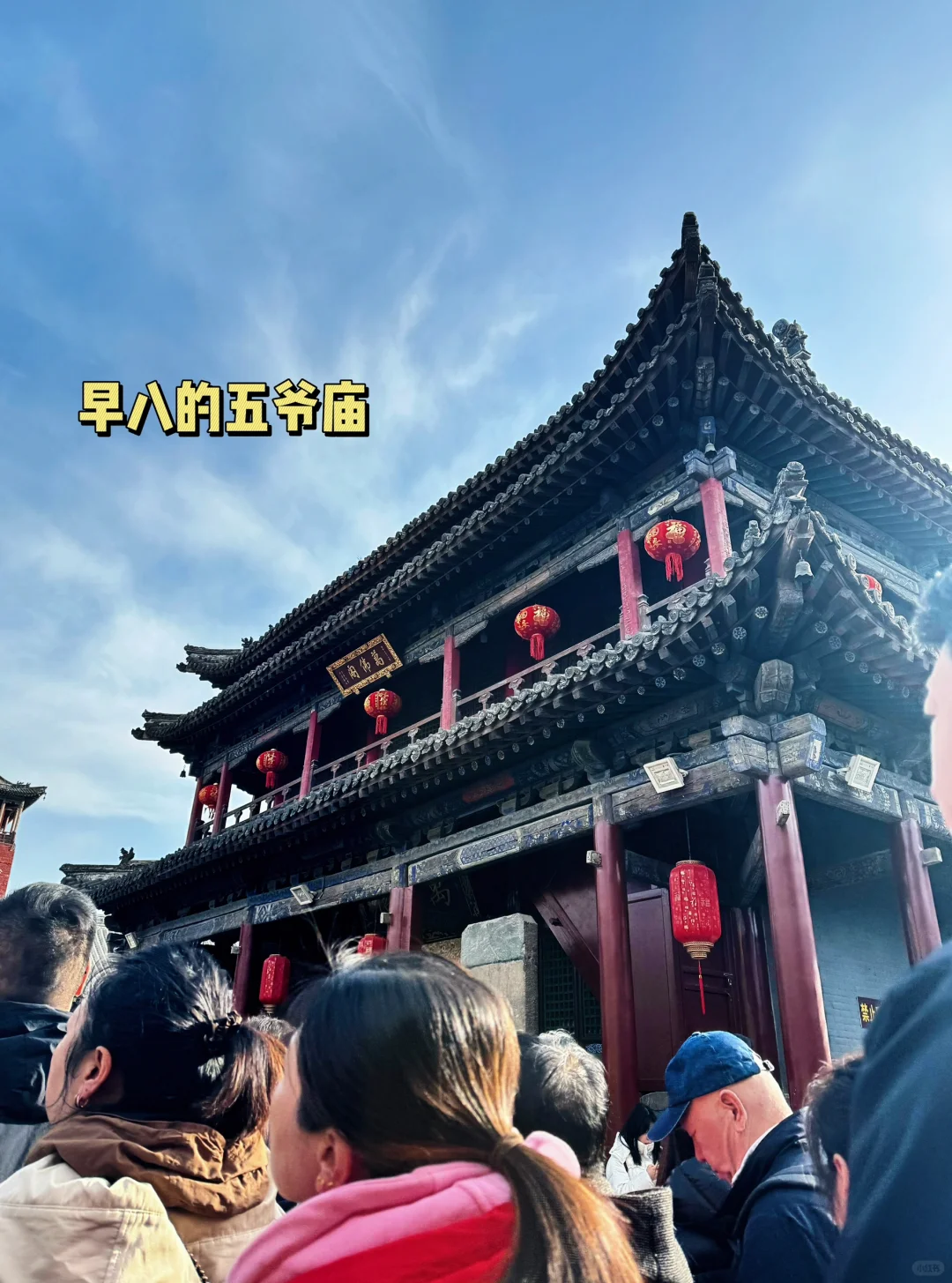 🌟【五台山极简攻略】祈福+拍照+避坑一篇搞定
