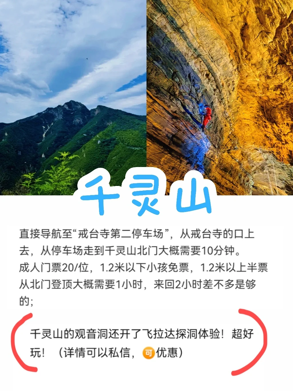 京郊游10大好去处🔥户外爬山徒步赏山水
