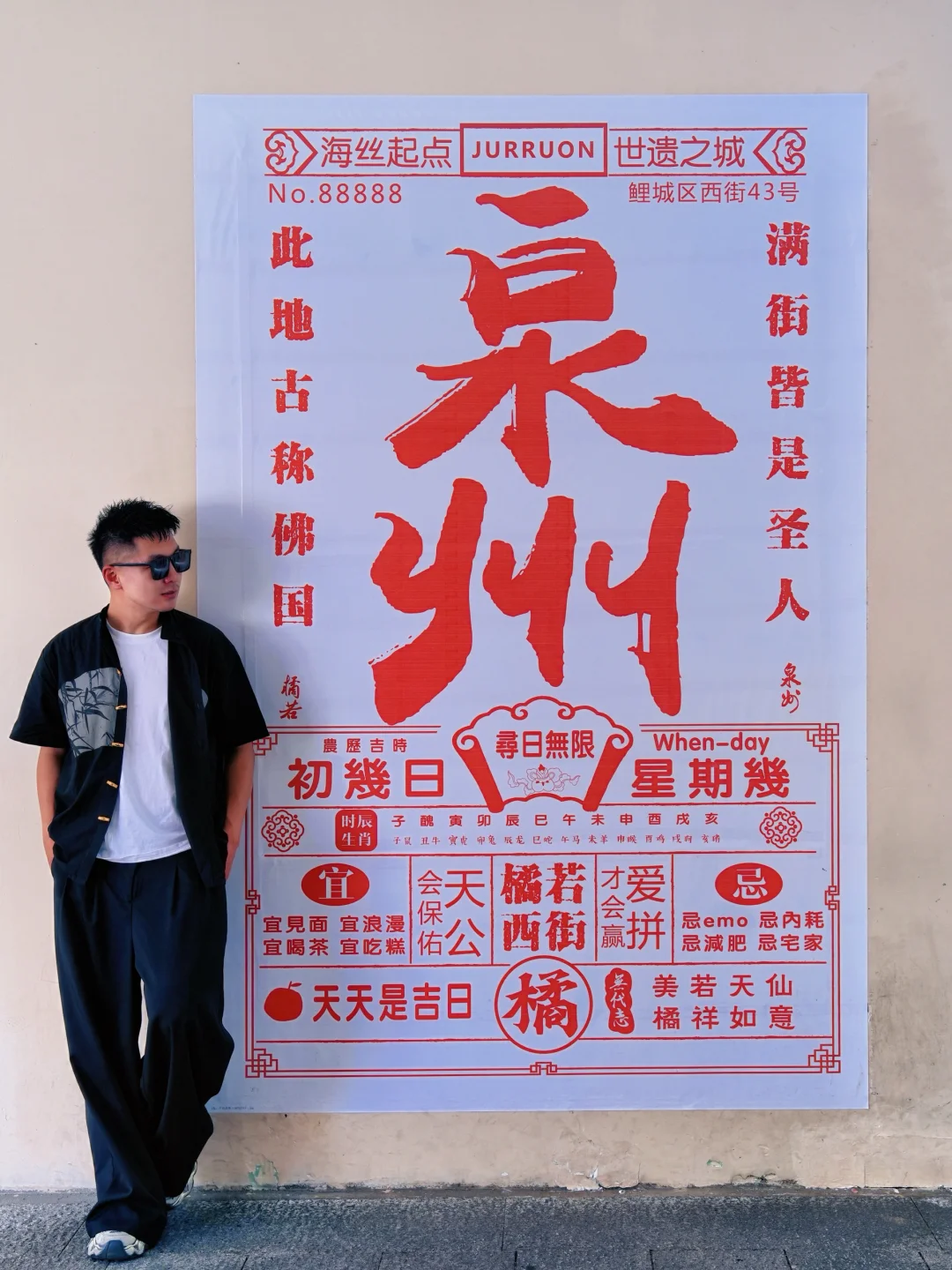 去泉州拍完这❶❽张图再离开❗️附机位🗺️地图