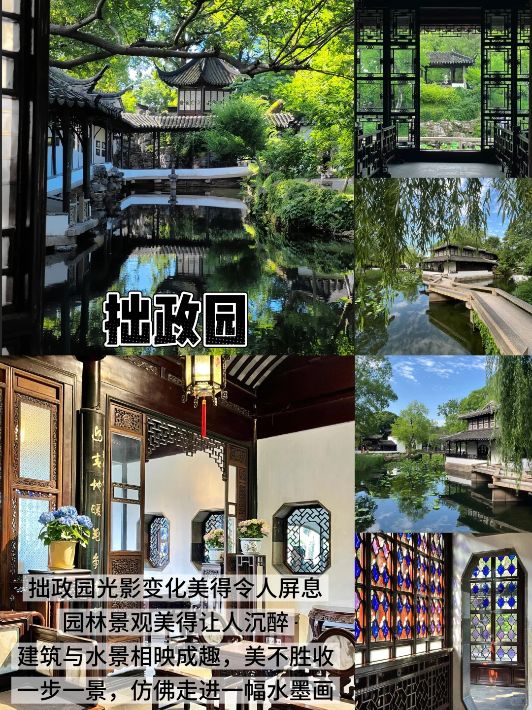 苏州📍两天一夜｜懒人版保姆级逛吃攻略‼️